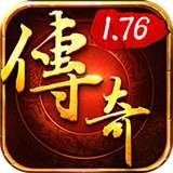天禧传奇176打金版