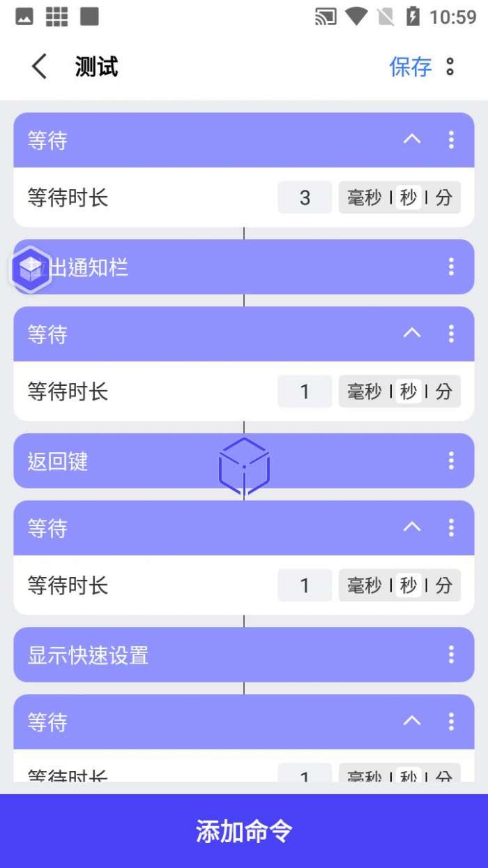 积木编程图3