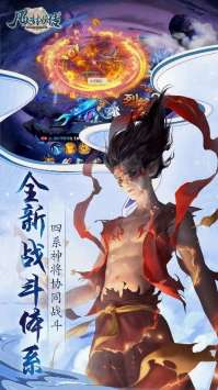 凡人封妖传红包版图1