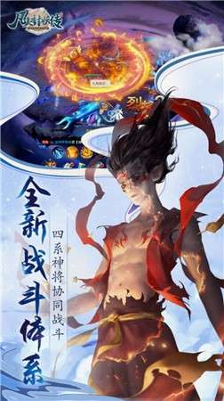 凡人封天记图3