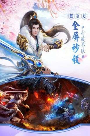 九天剑主图2