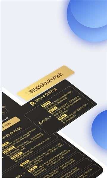 天九老板云图2