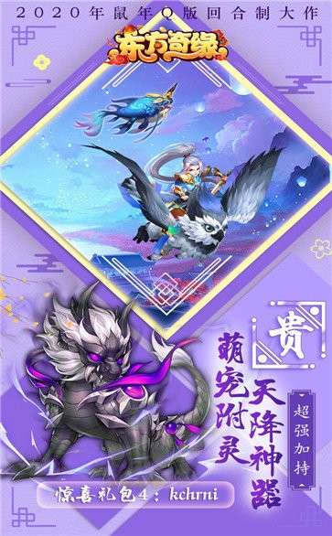 东方奇缘无限任选版图3