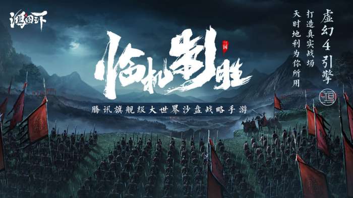 鸿图之下梁朝伟代言版图3