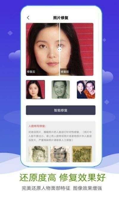 AI照片修复上色图2