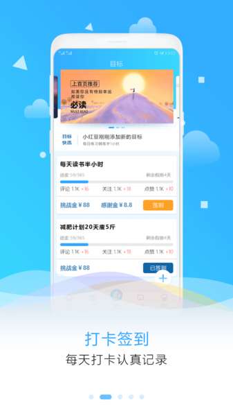 目标计划助手图3