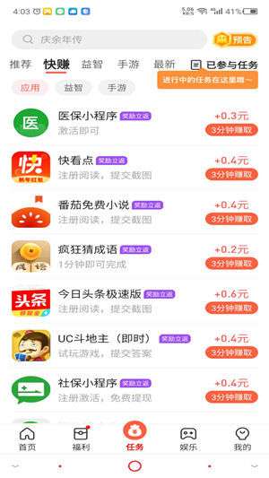 蛋咖赚钱图3