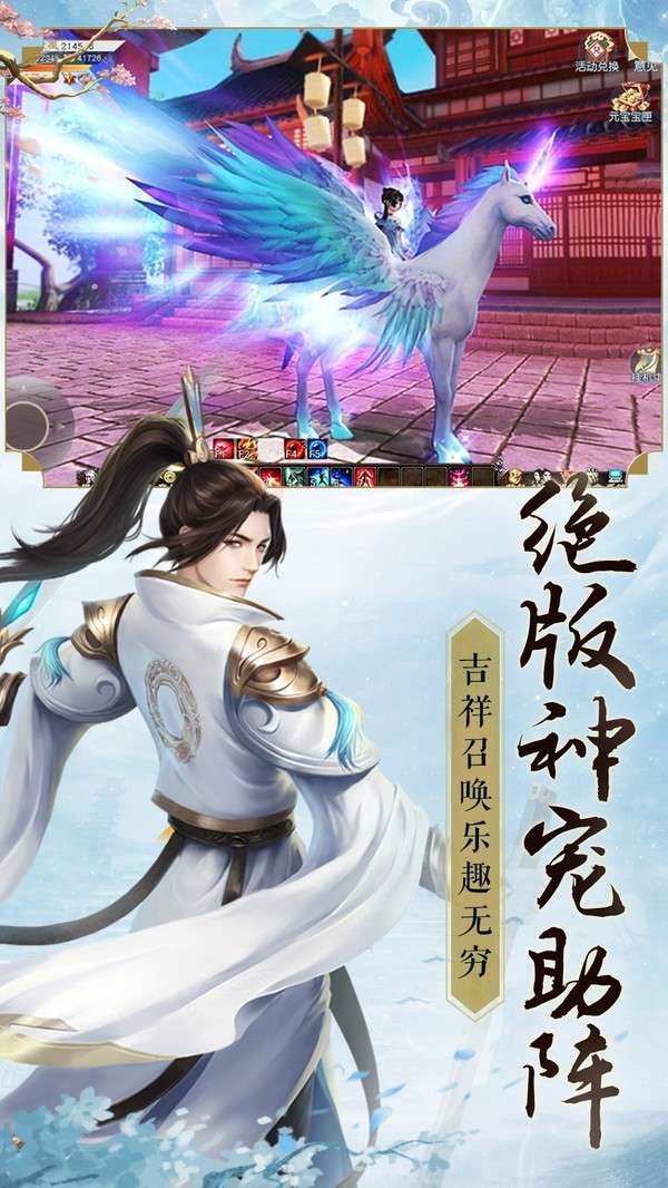 武镇仙途图4