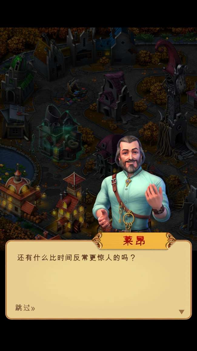 钟表匠谜语游戏图9
