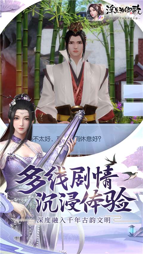 浮生为卿歌VIVO版图2