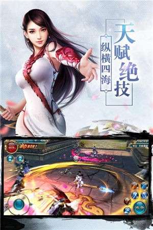 笑傲仙侠2图1