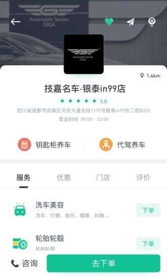 小车白图2