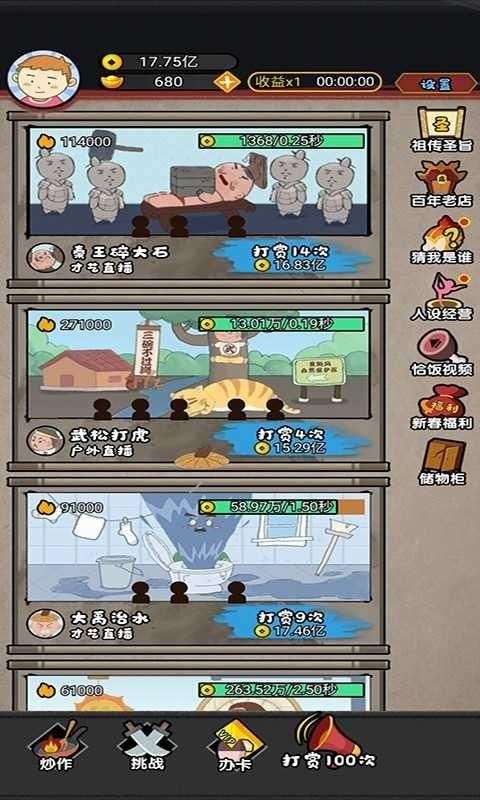 网红星探图1