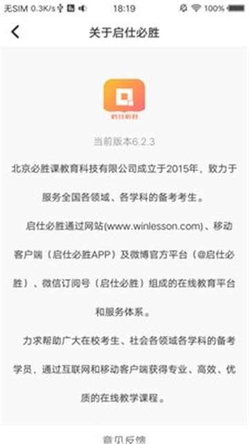 启仕必胜图2