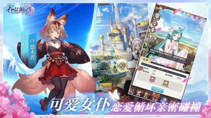 苍蓝断章渠道服图5