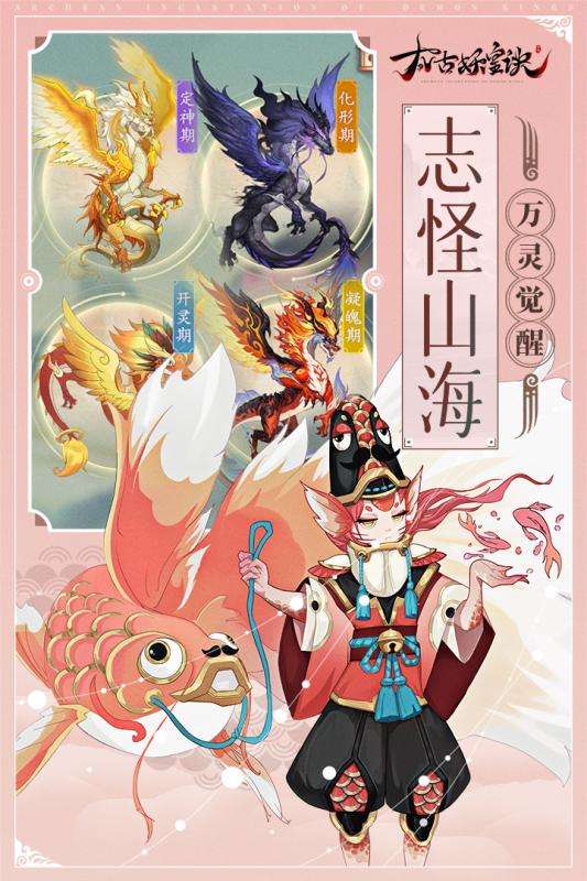 太古妖皇诀盖娅互娱版图2