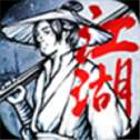 烟雨江湖绣春刀