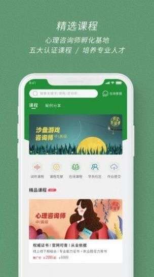 晓霆心理图2