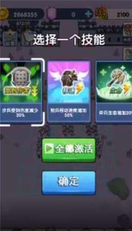 我军团最大图4