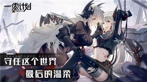 一零计划GM版图4