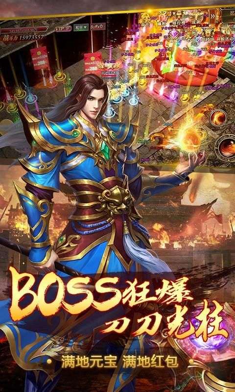 完美传奇荣耀霸业图2