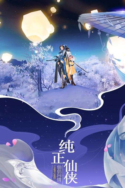 凡人仙劫图3