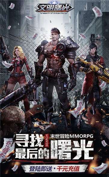 文明曙光折扣版图4