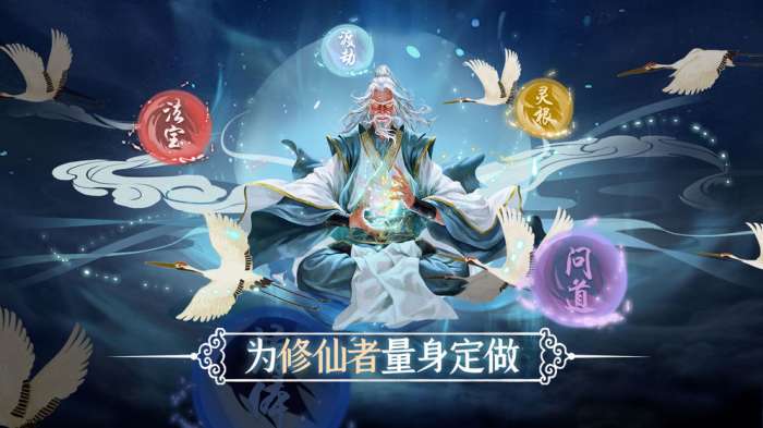 问山海图5