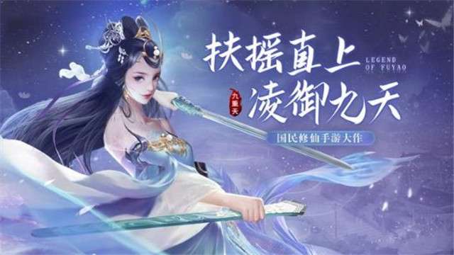 神谕之剑琉璃仙域图3