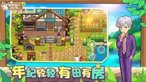奶牛镇的小时光国服图1