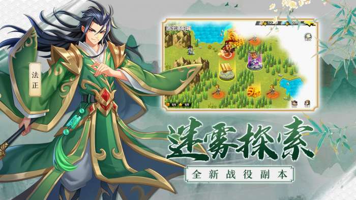 萌战三国志图4
