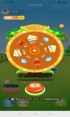 文互果园图3