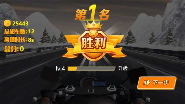 公路急速狂飙图4