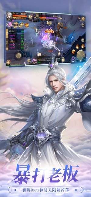 神州苍龙录图2