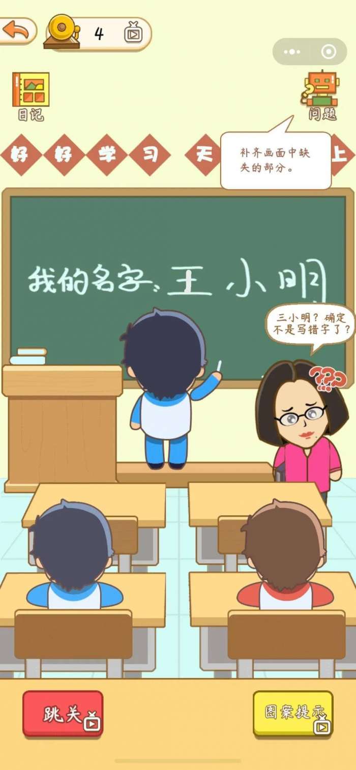 学校图2