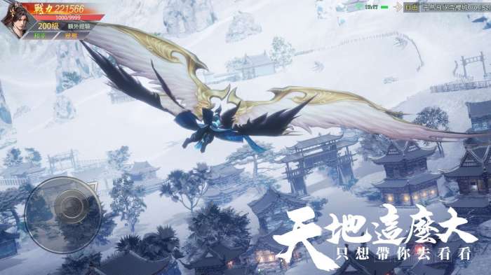 天涯幻梦图2