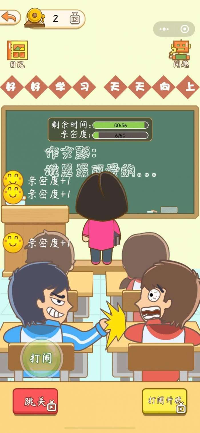 学校图1