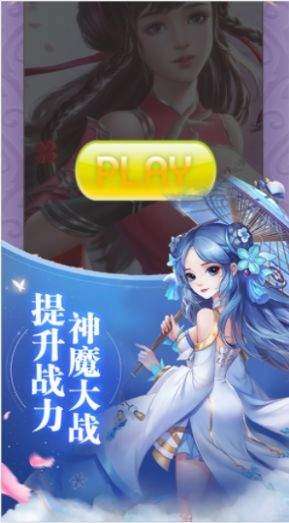 剑仙情缘传图1
