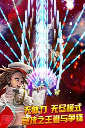 欢乐爆金战机红包版图3