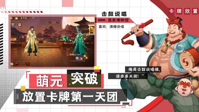 文物众生录图1