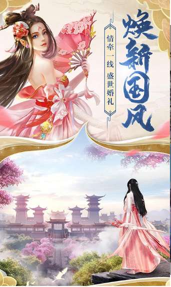神州风华录图2