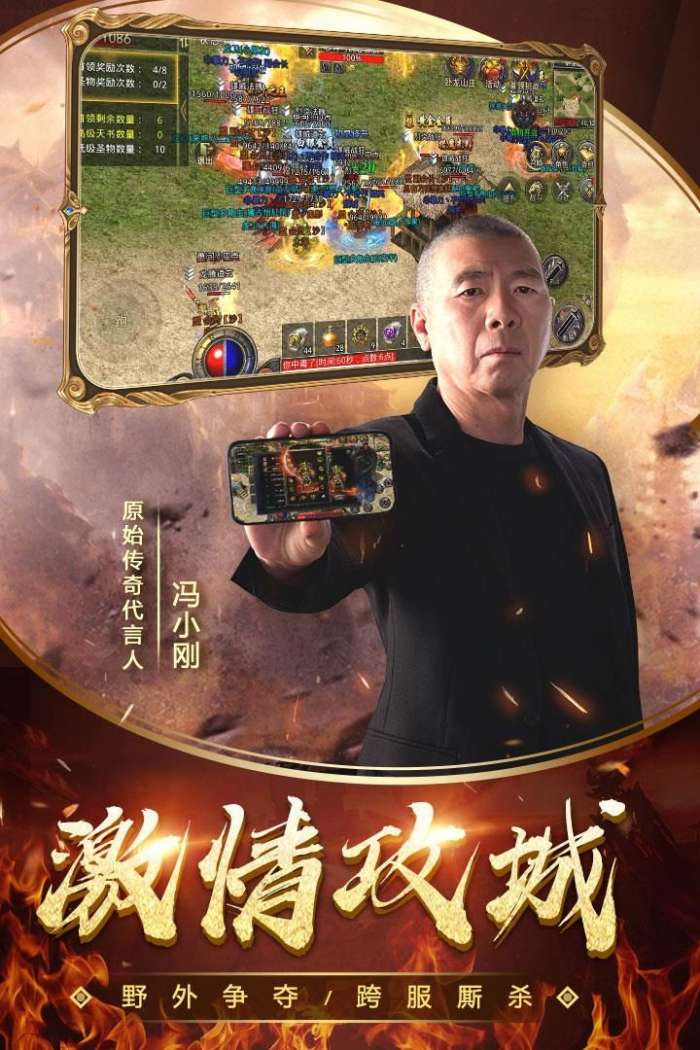 原始传奇贪玩图2