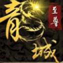 蓝月狂暴传奇