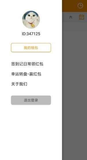 锦鲤记图3
