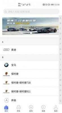 东方好车图2