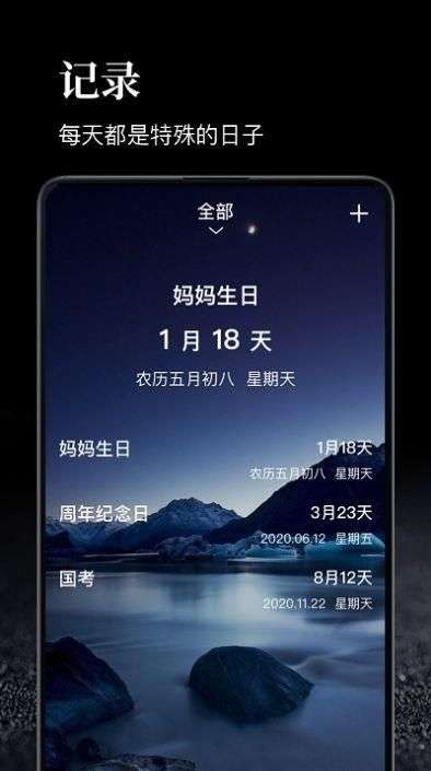 时间管理大师图2