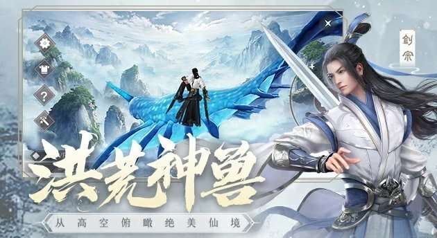逍遥修神录红包版图3