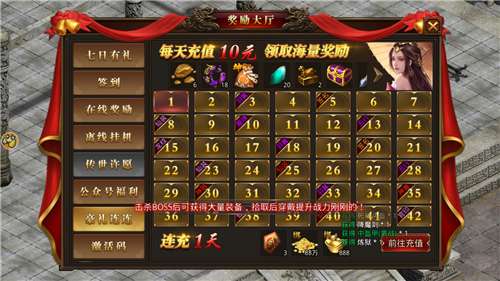 战神风云传奇图3