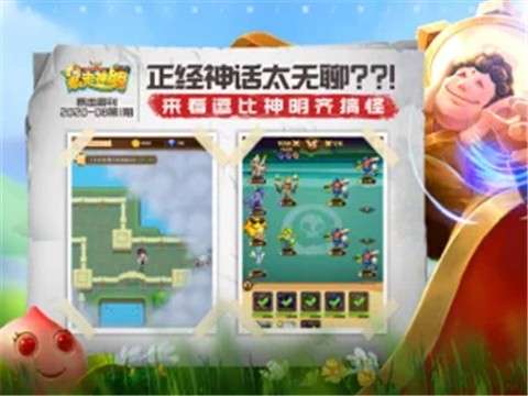 暴走神明图2