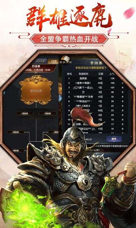 权御官场图2
